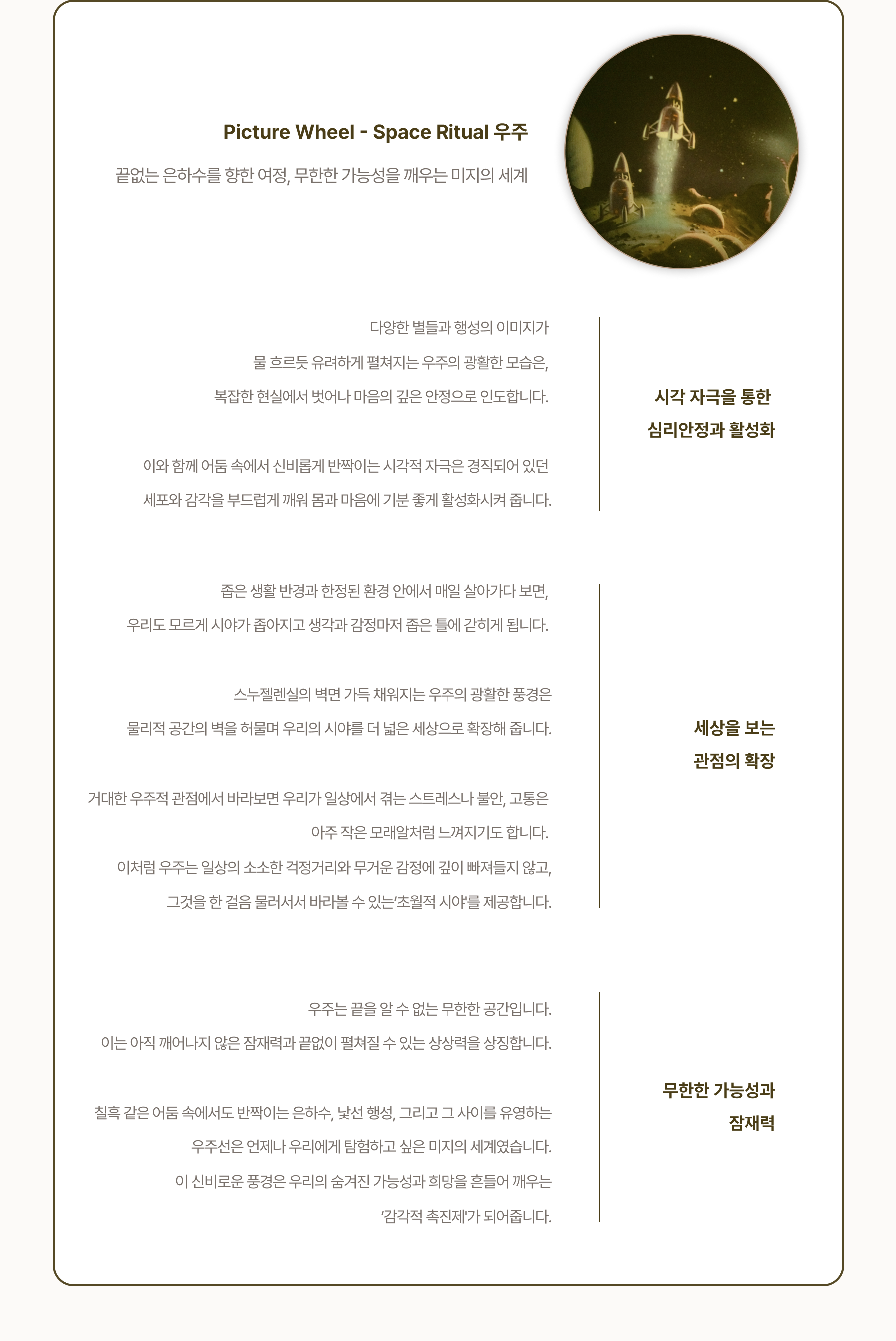 휠프로젝터 상세페이지 11